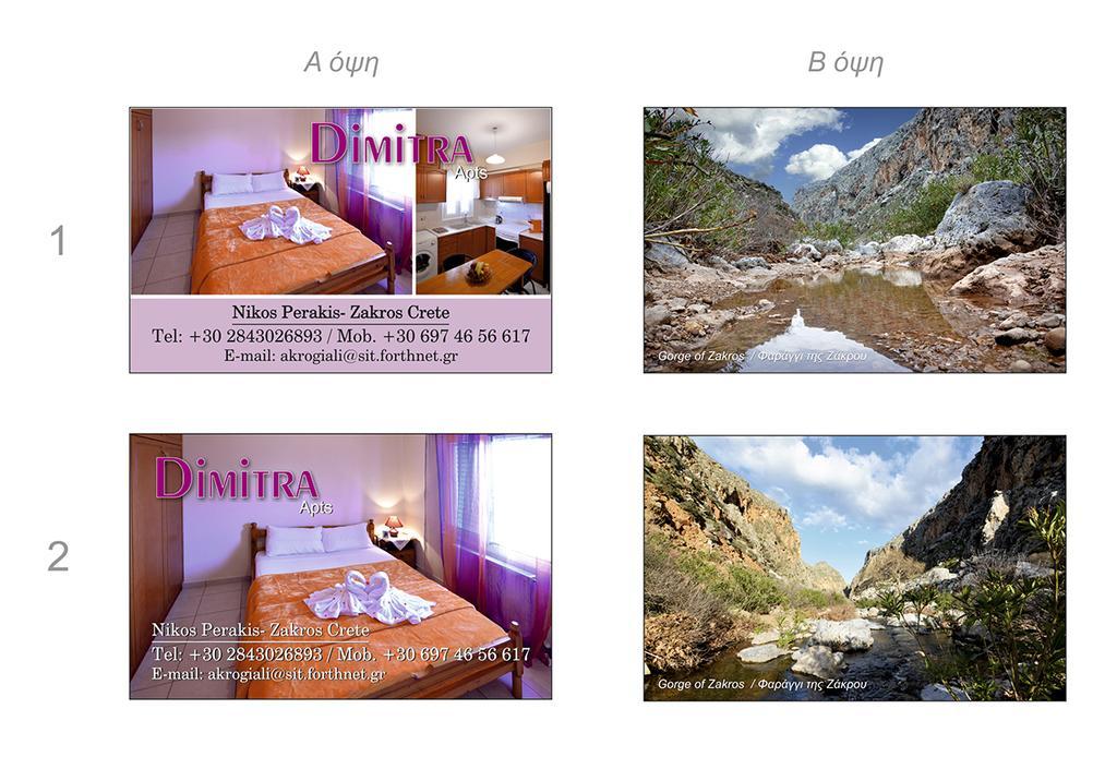 Dimitra Apartments Zakros City מראה חיצוני תמונה